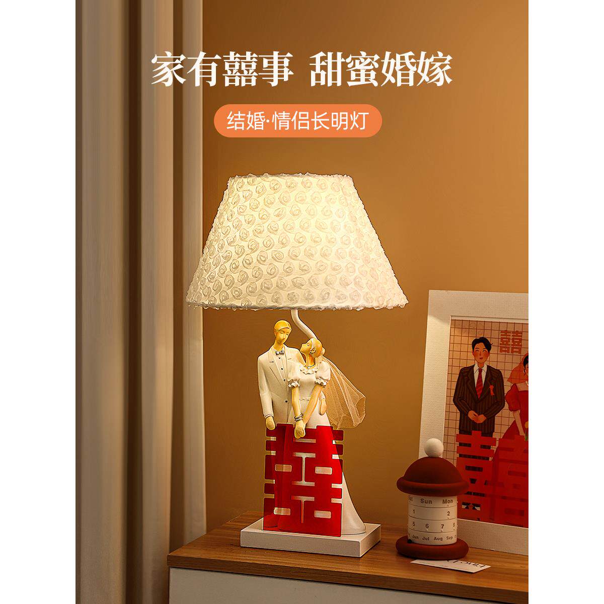 幸福的话语永恒的灯饰品婚礼床头灯卧室布局新娘嫁妆新婚夫妇和的