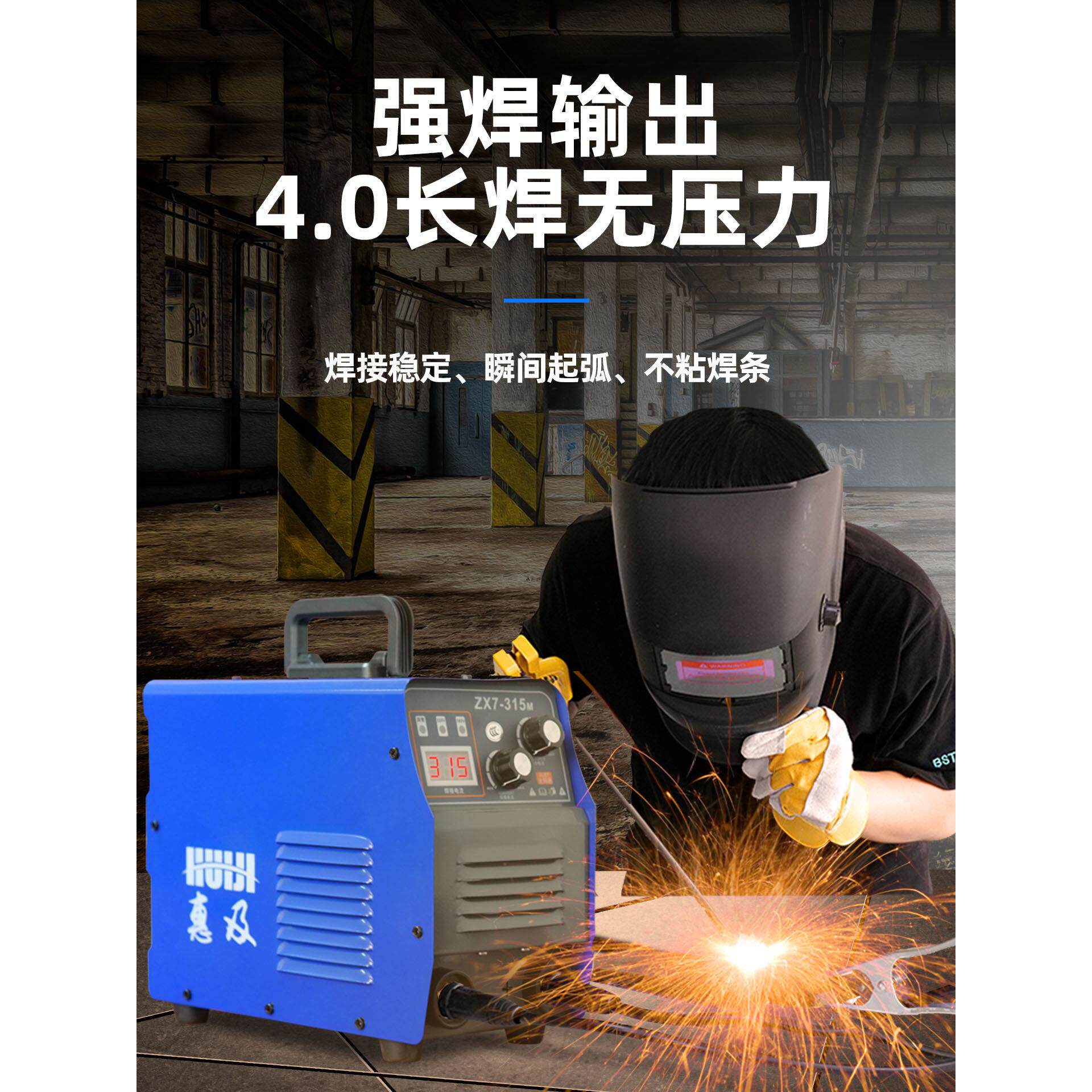 惠及315电焊机工业级220v380v两用双电压纯铜家用小型焊机正品牌