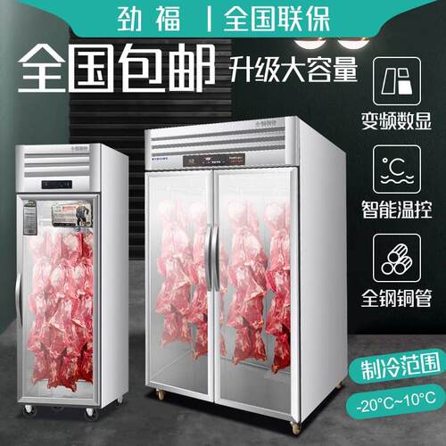 冷藏挂肉柜商用保鲜展示柜熟食柜鲜肉展示柜立式冷鲜肉排酸展示柜