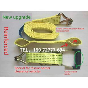 采购产品4S店特种救援车辆配件，越障车辆捆绑带，拖车张紧器，轮