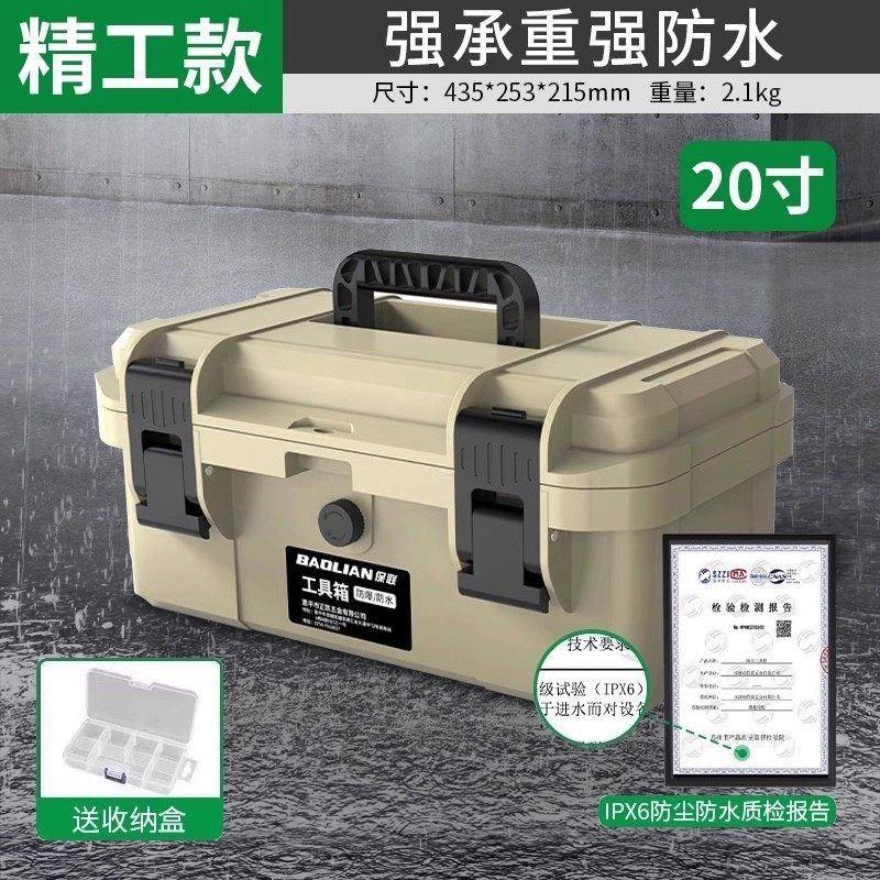 保联五金家用防水大号小中号手提式电工多功能维修盒收纳箱工具箱