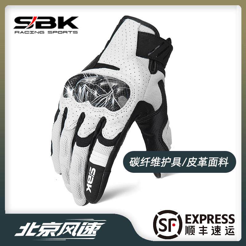 SBK SK-2碳纤维触控春夏秋冬摩托车骑行手套机车电动车透气保暖