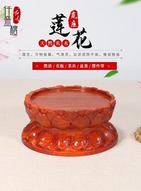 莲花座台供奉供佛神像佛像观音菩萨关公财神底座加高垫高家用托架