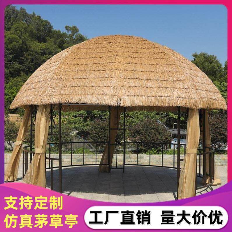凉亭帐篷户外遮阳棚雨棚庭院休闲彷真茅草棚花园室外亭子餐饮乘凉