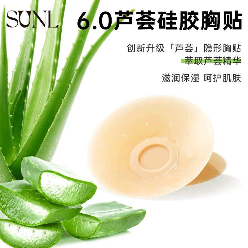 深U娜啦芦荟洞洞杯隐形硅胶胸贴女婚纱用夏季免除内衣奶盖乳头贴