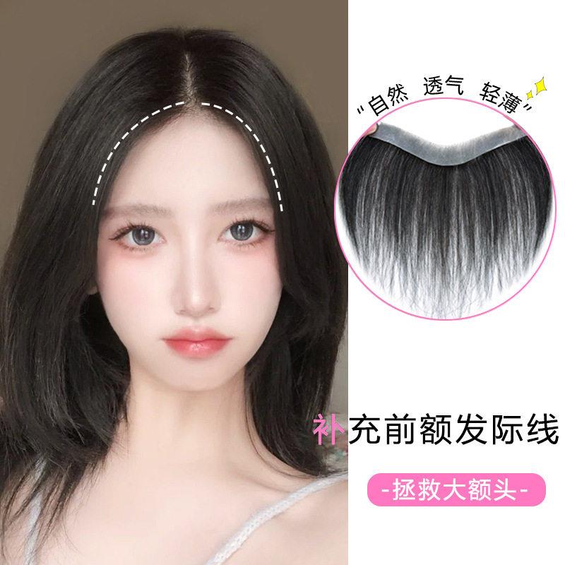 发际线假发片女士前额浏海真发贴生物头皮超薄无痕m型脱发补发片