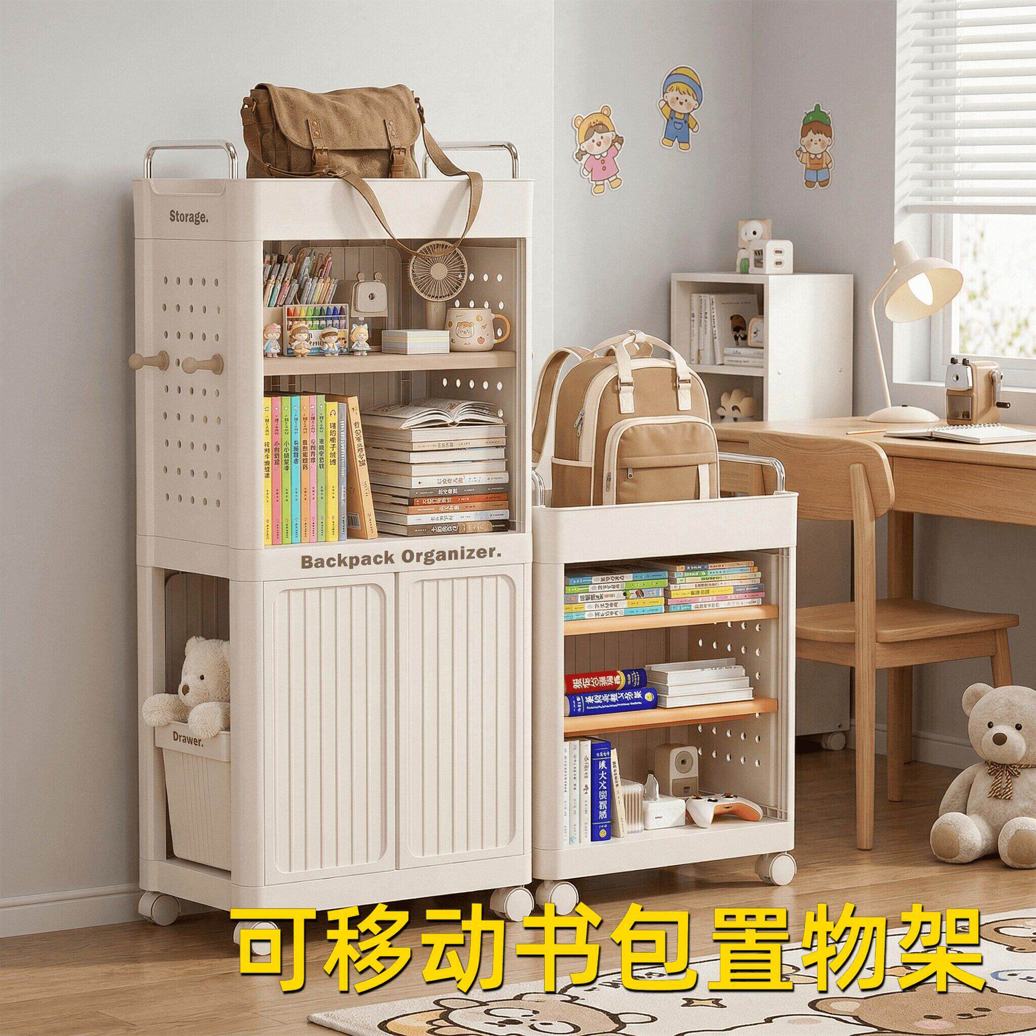 书包置物架可移动小推车书本收纳层架多层书籍整理大容量书包收纳