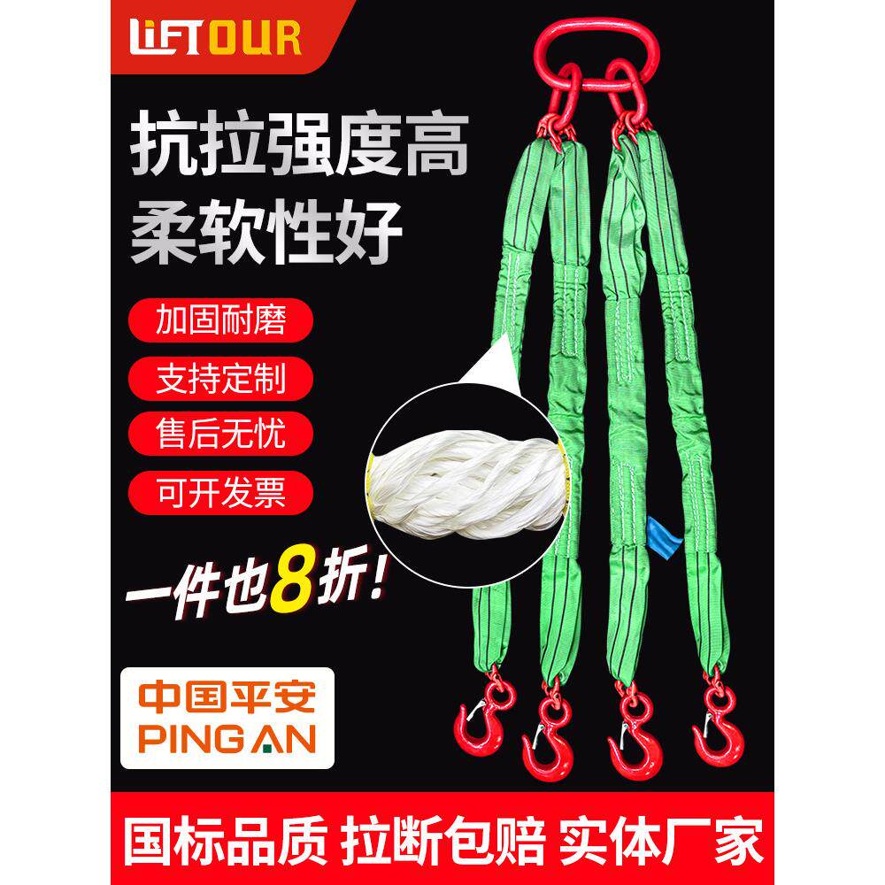 起重柔性吊带吊绳2腿3叉4腿吊装带扁平吊带组合索具带钩3/6吨10吨