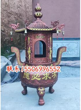 定制寺庙金炉室外元宝炉祠堂化宝炉烧纸炉大号化钱炉铸铁烧香炉鼎