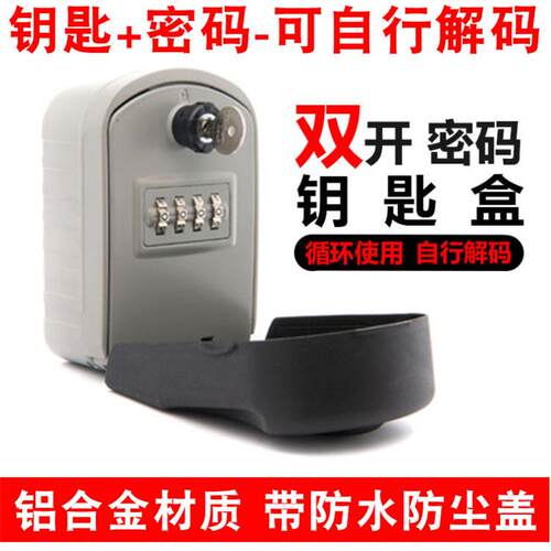 加大款装修钥匙密码盒工地猫眼钥匙盒车库民宿大门壁挂式金属防盗