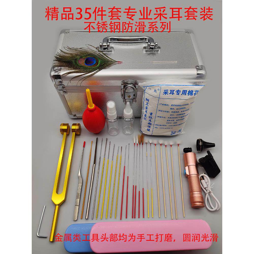 高级专业采耳工具套装技师专用不锈钢竹柄碳素杆系列采耳套装高端