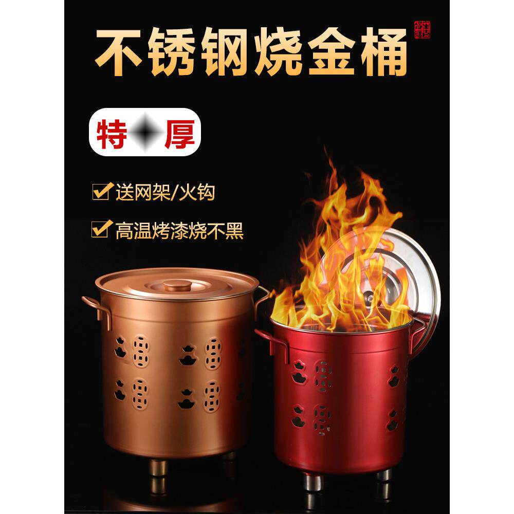 烧纸钱桶烧金桶家用烧纸管室内烧炉桶焚烧炉烧子午线转宝桶铁桶不