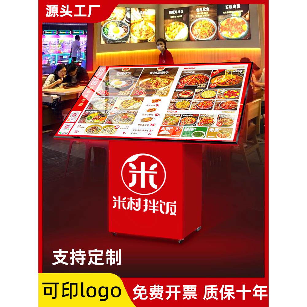 品牌户外立式led同款餐饮菜单海报单品展示牌发光菜谱挂广告架子