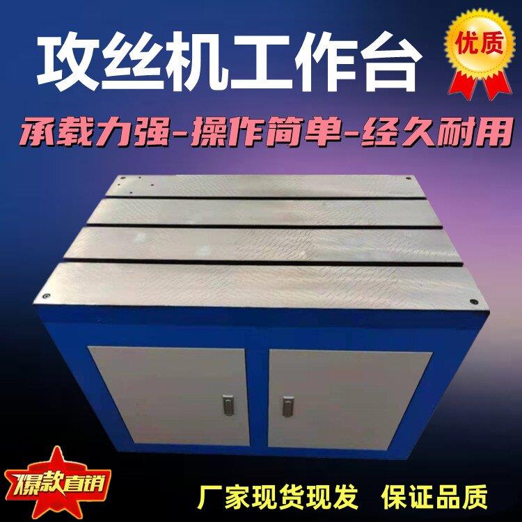 攻丝机平台铸铁钳工工作台带T型槽台面移动工具柜摇臂攻牙机平板图片