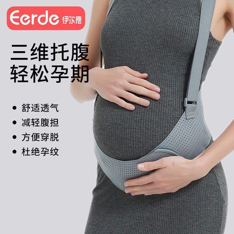 犬印本铺托腹带孕妇专用孕中期晚期腰托肚子夏季透气怀孕隐形护腰