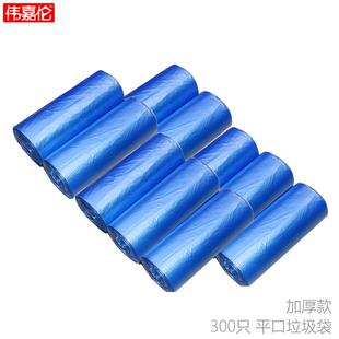 伟嘉伦平口型垃圾袋加厚清洁袋平口袋家用厨房卫生间中大号300祇