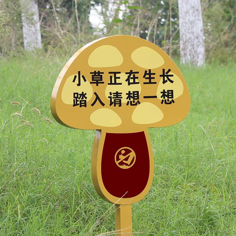 定制花草牌草地牌温馨提示牌定做公园草坪绿化标牌不锈钢双面垃圾