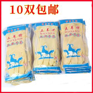 五羊牛筋加厚乳胶手套家用耐磨劳保工作防水胶皮清洁工业做工家务