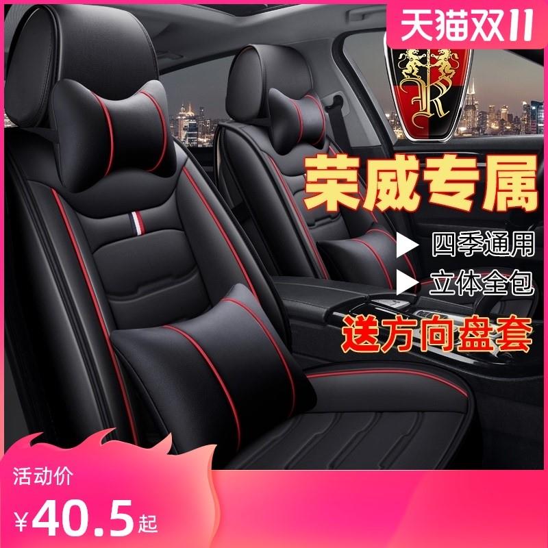 荣威rx5坐垫i5 i6 ei5 rx3 360 350汽车座套四季通用全包皮革座垫