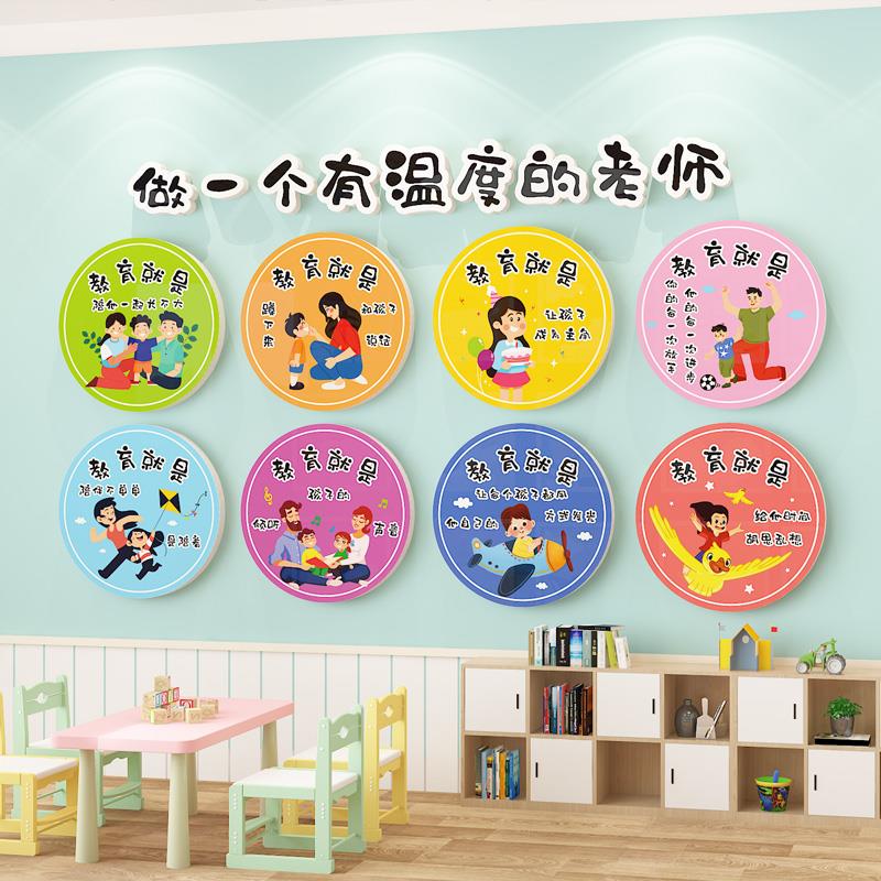 幼儿园墙面装饰托管中心走廊楼梯教室文化墙春天环创主题墙成品