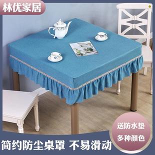麻将桌桌布台面布烤火桌布罩套家用盖布正方形防尘罩四方桌桌布套