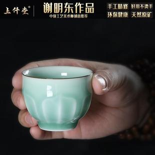 青瓷龙泉手工主人杯单品陶瓷功夫茶具茶杯茶碗家用品茗杯单杯茶盏