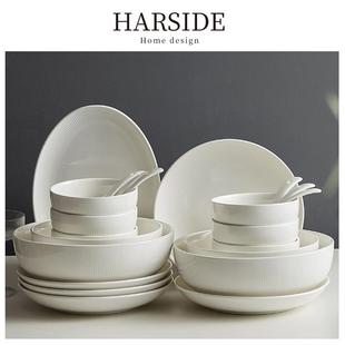 高档乔迁白色陶瓷餐具碗碟盘套装 HARSIDE 家用简约现代轻奢餐具