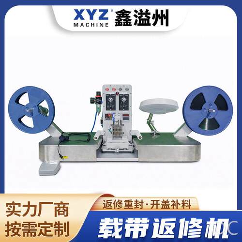 RP-01EP载带封合返修机SMT编带开盖补料重封设备