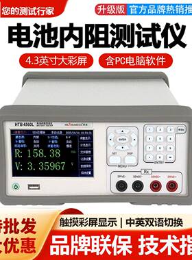 慧谱电池内阻测试仪HTB4560电芯多路锂电池测试仪直流压电阻仪