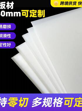 白色PP板厂家可焊接聚丙烯PP水箱板加工耐磨车厢垫聚丙烯pp塑料板