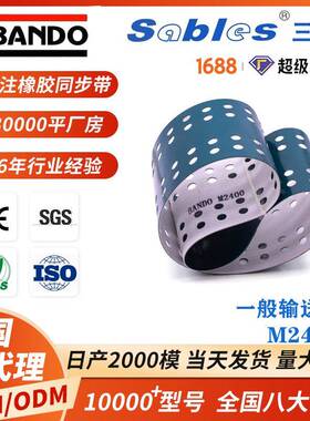 未包装食品输送SL-M2400PU/PET输送带