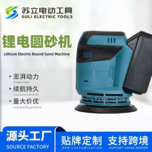 充电式锂电圆砂机125mm砂纸机砂光机木工打磨机手持抛光机3挡调速
