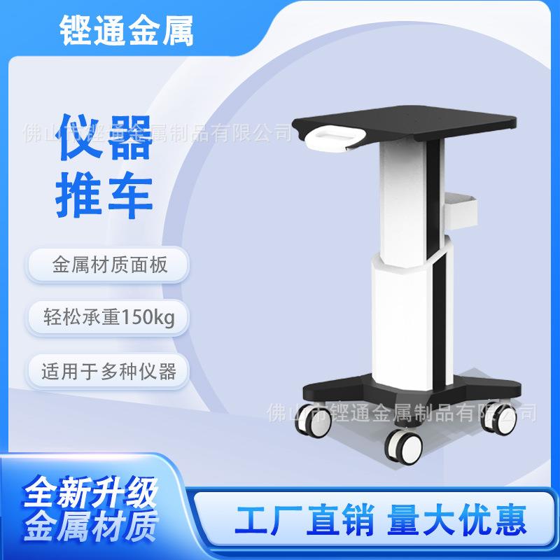 美容仪器小气泡光谱仪洗眉机外壳医用置物架支架台车激光钣金件