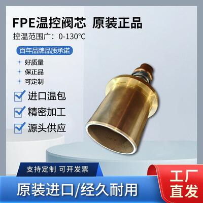 瓦锡兰Wartsila节温器6720065AMOT温控阀芯5BRCB18507-00-AA