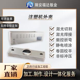 【温州厂家】机械设备钣金机箱机柜罩壳激光切割焊接数码折弯烤漆