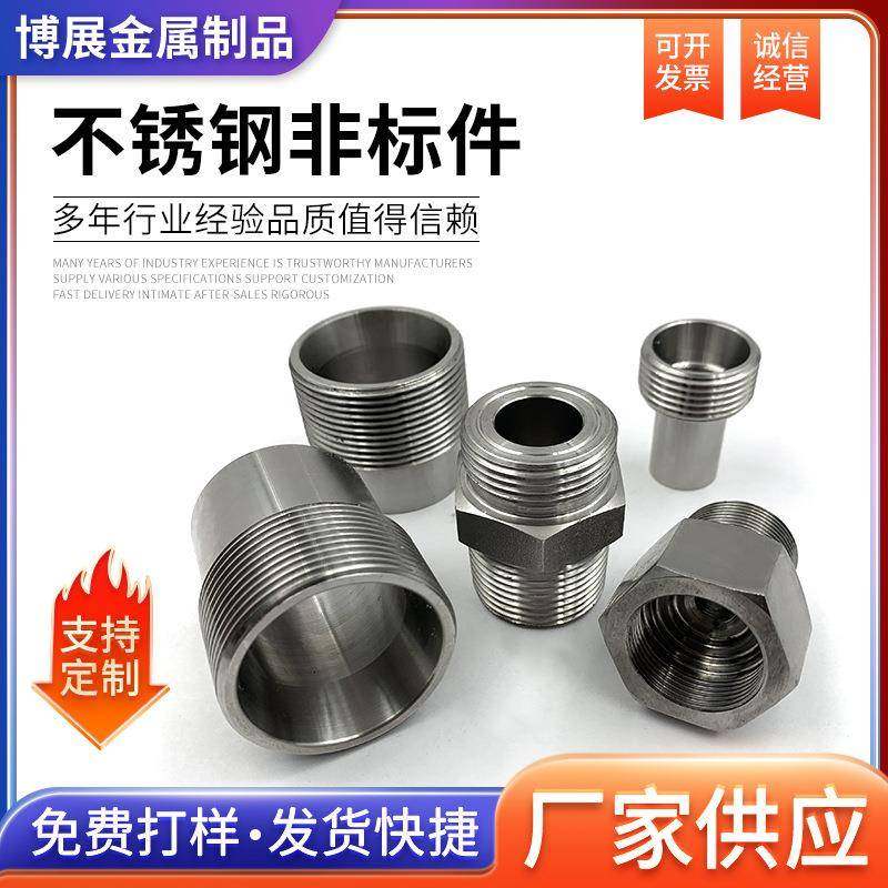 CNC数控精密加工304不锈钢车床加工五金零配件数控车床件加工,五金/工具,车床,淘宝优惠券,粉丝福利购,淘宝优惠卷