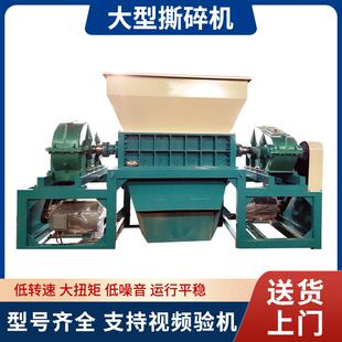 大型撕碎机双轴建筑模板撕碎机玻璃钢轮胎自行车撕碎机厂家销售