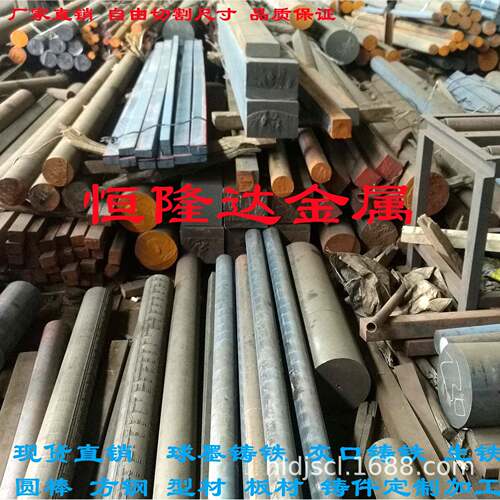 HT250,HT00,HT50,QT450水平连铸灰口球墨铸铁生铁板材圆钢型材