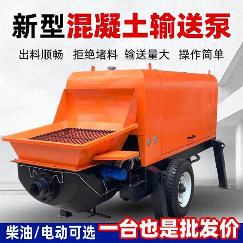 混凝土输送泵二次构造柱泵上料机小型浇筑泵大型细石砂浆地泵厂家