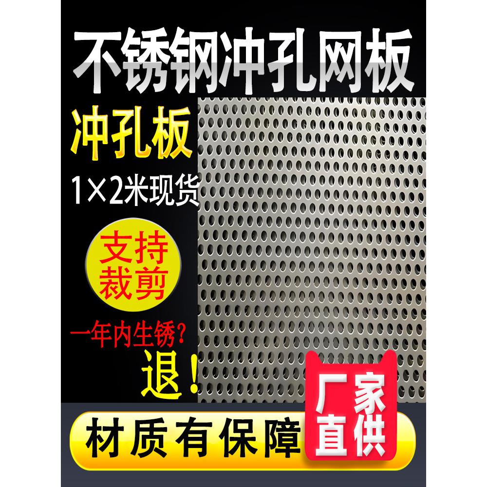 不锈钢冲孔板筛网冲孔网板圆孔冲孔不锈钢洞洞板圆孔网穿孔冲孔板