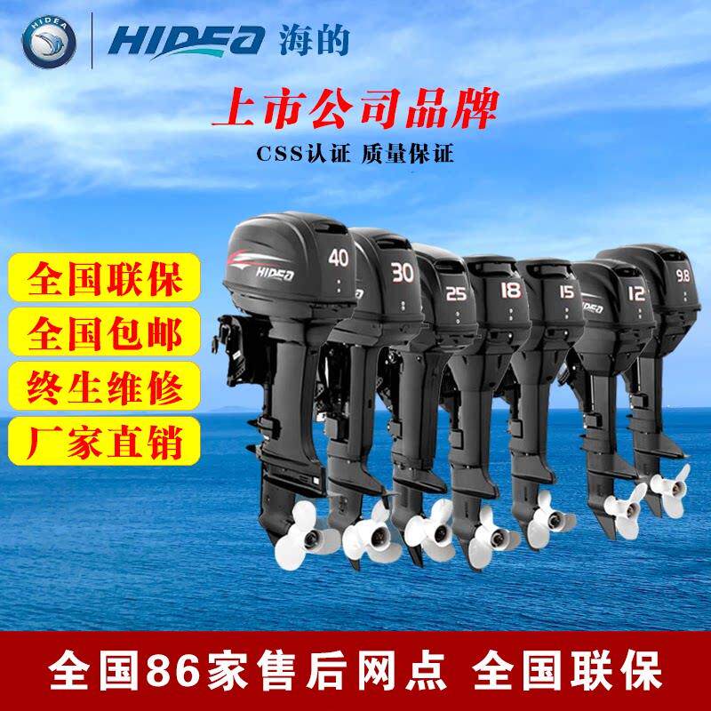 海的船外机15马力机头上波箱齿轮箱引擎螺旋桨电器件配件大全