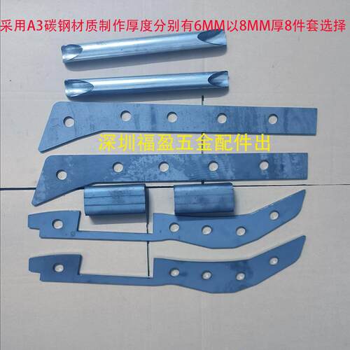 极核AE4加厚车架加固件，全车加固件.补肾8件套，6MM以8M厚度可选