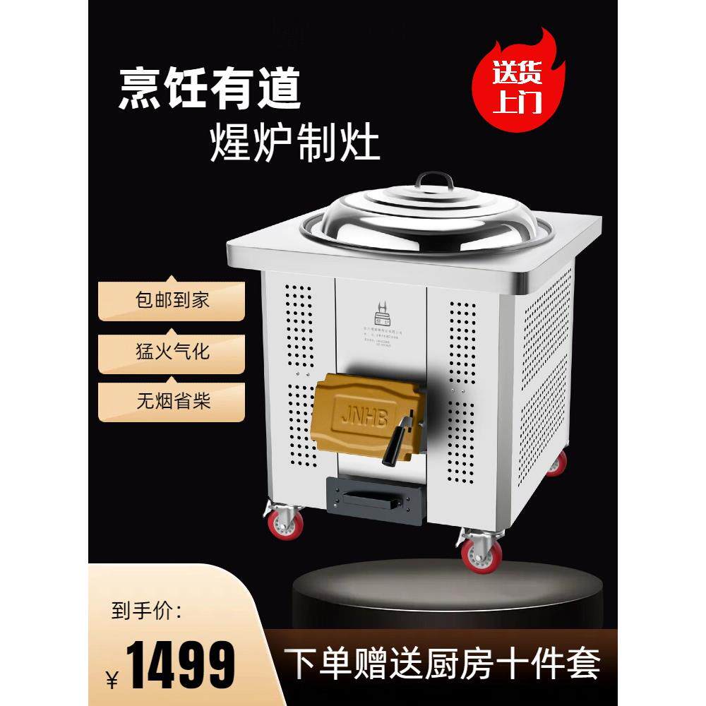农村户外无烟柴火灶家用燃木大锅灶气化不锈钢移动灶灶灶