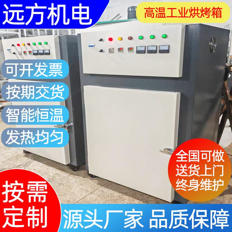 工业高温烤箱定制双开门热风循环恒温电烘箱大型商用丝印蒸烘烤箱图片