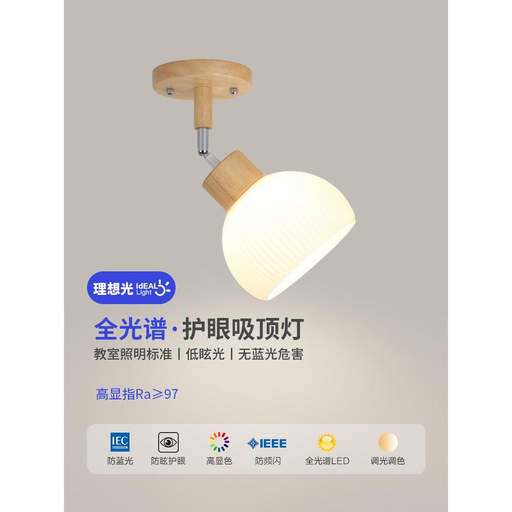 原木风阁楼斜顶房吊灯角落步梯转角玄关吸顶灯木屋墙面单头床射灯