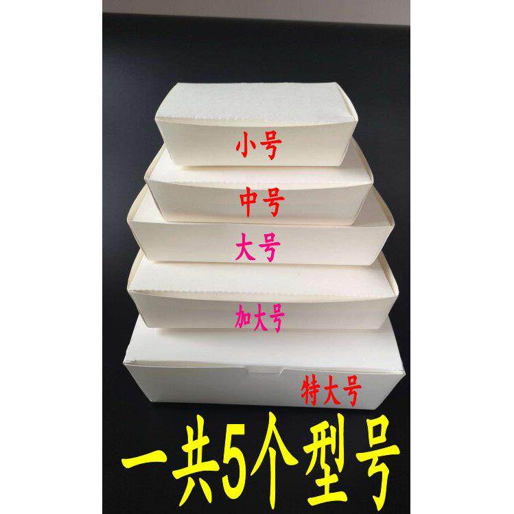环保一次性餐盒纸质寿司炒面外送饭菜降解锅贴生煎炸鸡烧烤打包盒