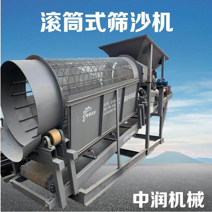 全自动滚筒式筛沙机无轴滚筒筛过筛机砂石泥土筛选机碎石筛分机