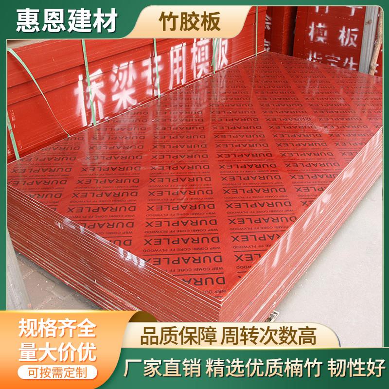 镜面胶板建筑模板防水集装箱地板混凝土工程建筑用工地清水木板