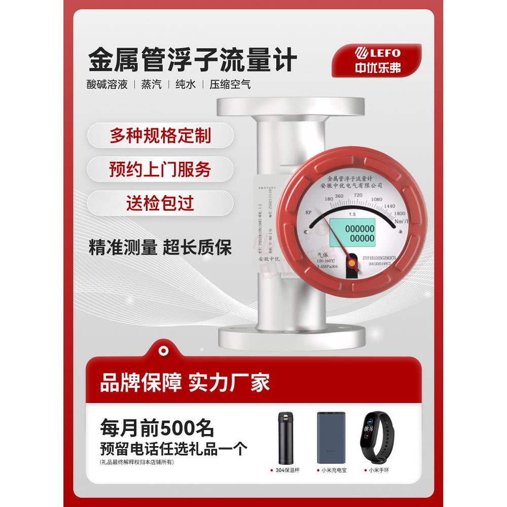 中友绿龙金属管浮子流量计气液立式4-20Ma防爆防腐数显指针式