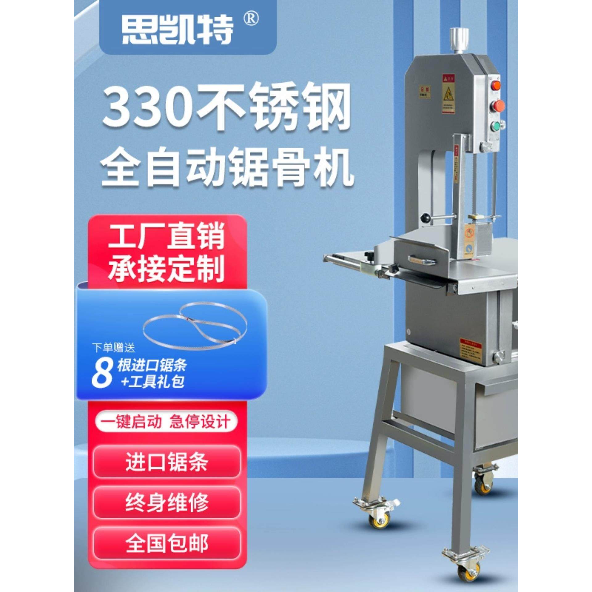商用骨锯机电动立式全羊切牛排冻牛肉大骨猪蹄台式骨锯机